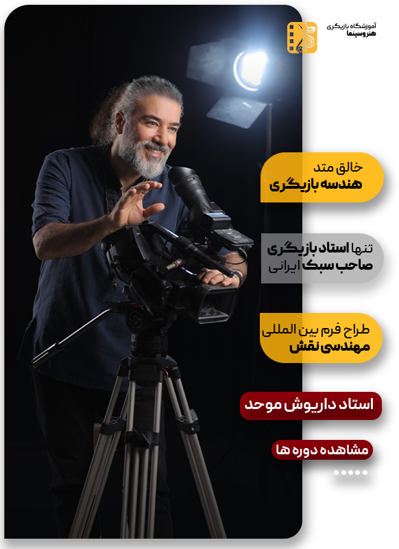 کلاس استاد داریوش موحد