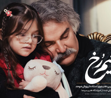 بیوگرافی السا امین