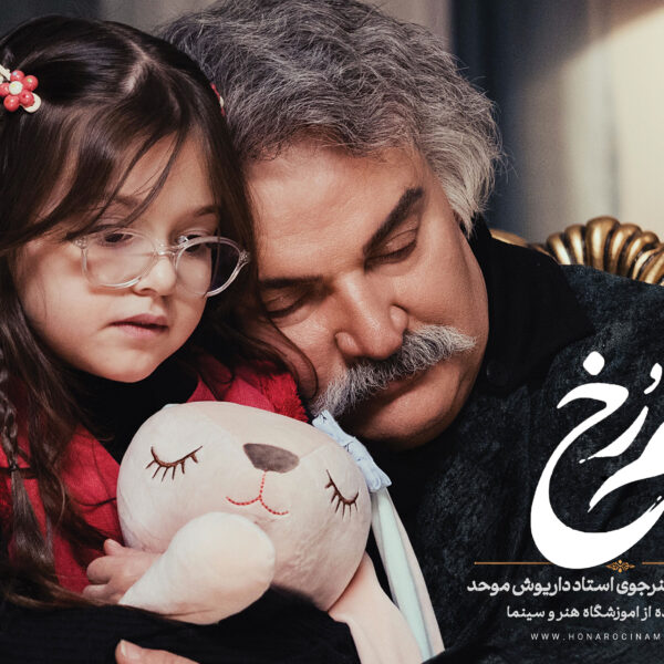 بیوگرافی السا امین