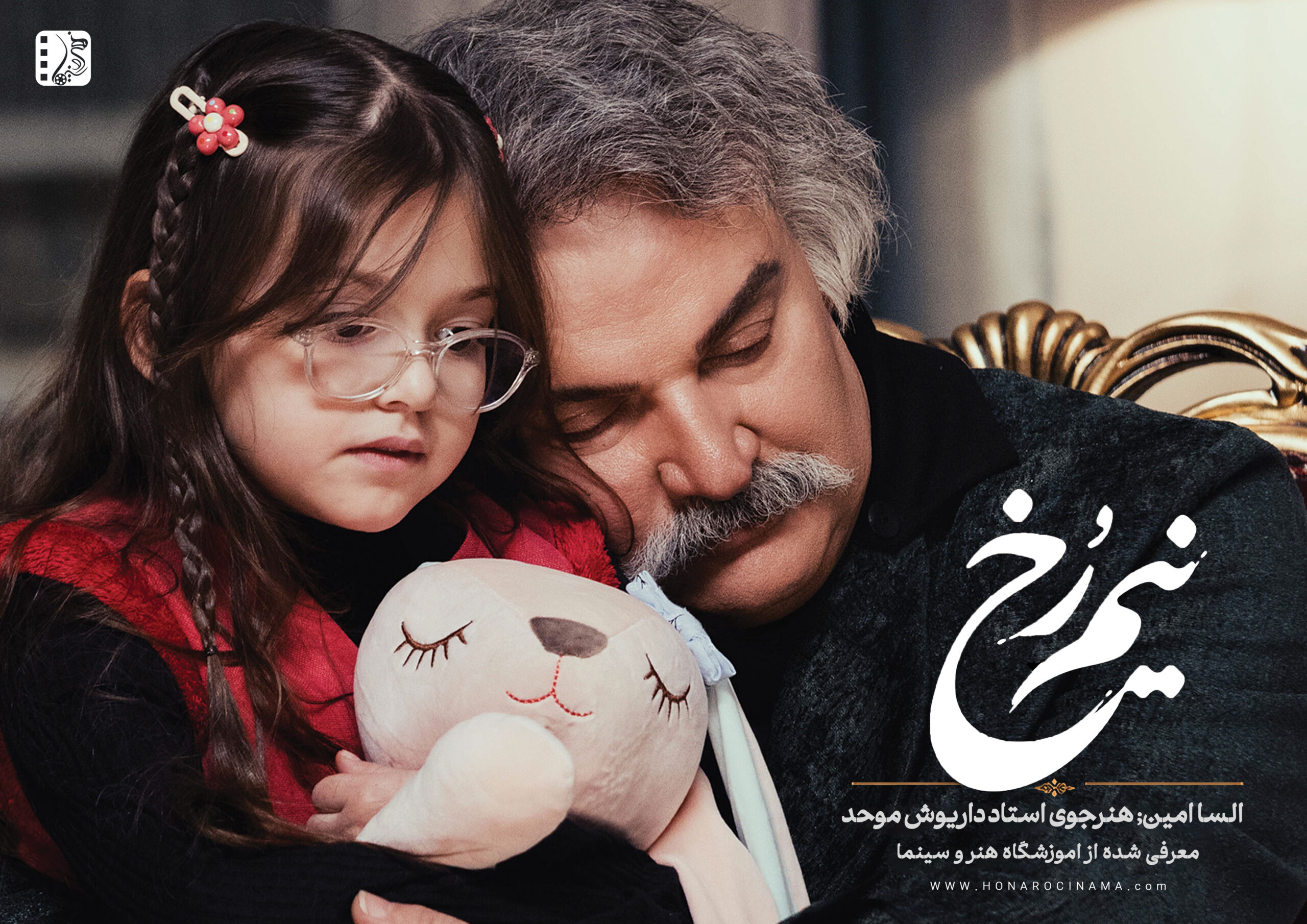 بیوگرافی السا امین