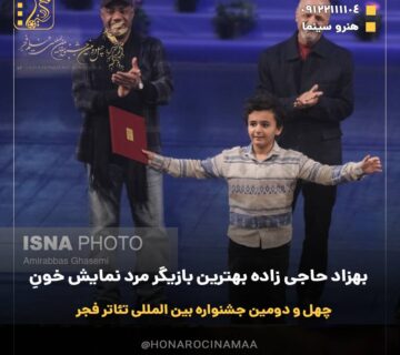 بیوگرافی بهزاد حاجی زاده