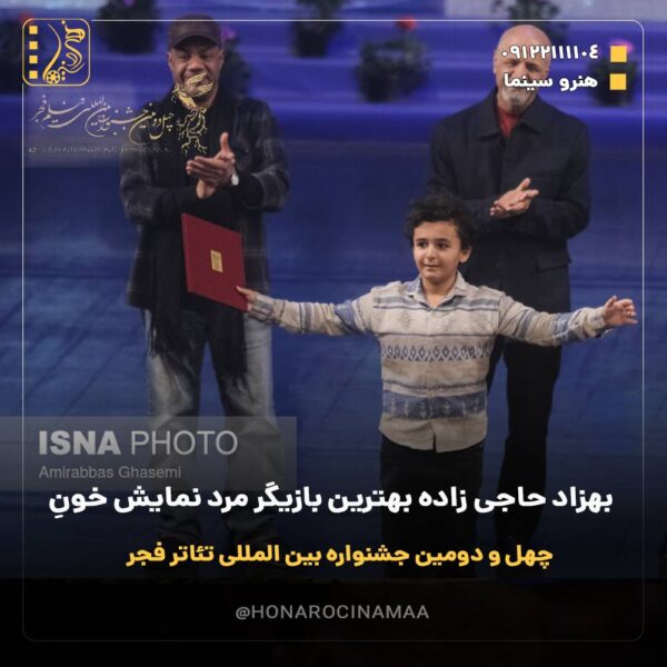 بیوگرافی بهزاد حاجی زاده